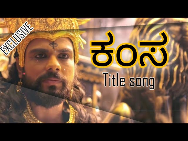 Kamsa Title Song | Full Song | Radha Krishna Kannada serial | #Radhakrishna | Exclusive class=