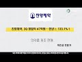 007370진양제약 주가 전망 및 차트 분석