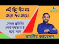     best sales training part3  razib ahmed  motivational  futurizersbd