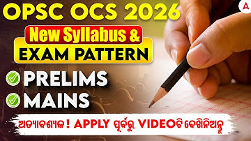 OPSC OAS Syllabus 2026 l OPSC OAS Syllabus and Exam Pattern | by Rabi Sir