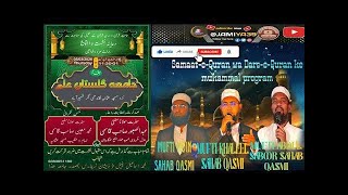 Samaat-e-Quran wa Dars-e-Quran ke mukammal aur program mufti abdul saboor sahab & muftikhaleelsahab