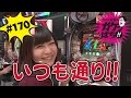 【#170 ブラマヨ吉田のガケっぱち!!〈ぱちんこ仮面ライダー フルスロットル〉この台打たないなんてどうかしてるぜっ!!SP後半戦】毎週月曜日 絶賛配信中！！