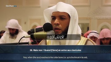 Sourate Al Qiyamah - Abdel Aziz Salim Al Zahrani سورة القيامة عبدالعزيز سالم الزهراني
