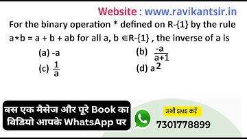 For the binary operation * defined on R-{1} by the rule a∗b=a+b+ab for all a,b∈R-{1}, the inverse of