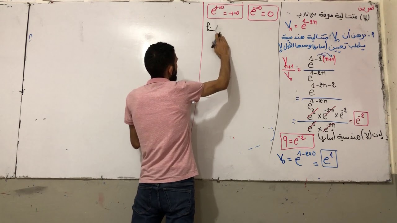 متتالية بالأسية