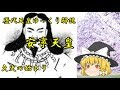歴代天皇ゆっくり解説　第三回　安寧天皇