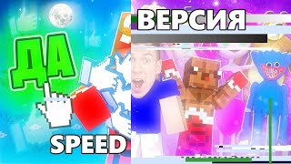 🎵 ВЛАДУС x ЛЁНЯ — ЗА 5 МИЛЛИОНОВ ЛАЙКОВ ДА🔥 (Майнкрафт Клип, Пародия 2023) SPEED ВЕРСИЯ