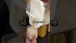 Контейнеры для хранения сыпучих продуктов #aliexpress #алиэкспресс