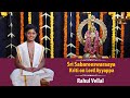 Sri Sabareeshwaraaya Sada | Rahul Vellal | Advaita Dasa | Raaga Thodi | Kriti on Lord Ayyappa