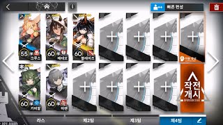 WD-EX-6 (LowRaritySquad Blaze) [Arknights]