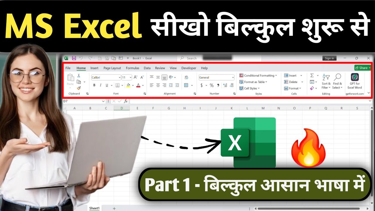 Advanced MS Excel Part - 1 | Basic to advanced Excel course for ...