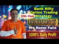 Bank Nifty Option Trading Strategy l Brahmashtra l 1000 ℅ Daily Profit l