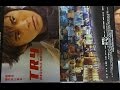 T R Y  トライ (A) (2003) 映画チラシ 織田裕二 渡辺謙 今井雅之 最多投稿