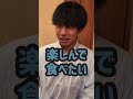 無限だけど時間制限あるハンバーグ屋で大食い男子は何個食べれる？　#無限ハンバーグ　#のすけぼっち飯　#ハンバーグ　#大阪