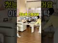 첫눈에 반했어요 아일랜드 식탁#shorts