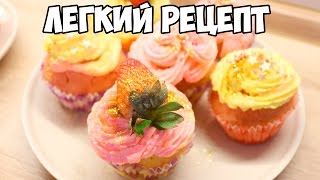Красивые КАПКЕЙКИ на день рождения ♥ Рецепты #10 ♥ Stacy Sky Красивые КАПКЕЙКИ на день рождения ♥ Рецепты #10 ♥ Stacy Sky