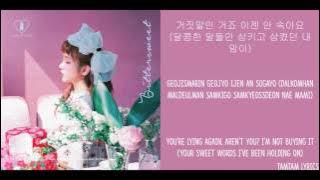 Sweet Lies - Baek A Yeon X The Barberettes Lyrics [Han,Rom,Eng]