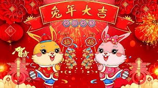 Chinese New Year Music - Year of The Rabbit 2023 - Gong Xi Fat Cai - Happy Chinese New Year 2023