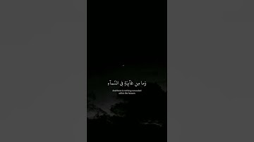 تلاوة هادئة تريح الأعصاب 😴🎧 القارئ: اسلام صبحي سورة: النمل 💙❤