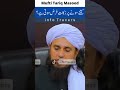 809 کتنے سونے پر زکات فرض ہوتی ہے 