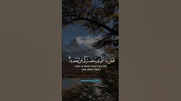إن ينصركم الله فلا غالب لكم القارئ اسلام صبحي #قرآن #اكسبلور #اسلام_صبحي #لايك