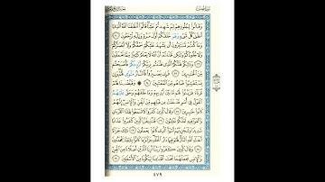 القرآن الكريم صفحة 479 برواية الليث أبي الحارث عن الكسائي   القارئ عبد الرشيد صوفي