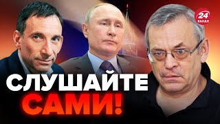 💥ЯКОВЕНКО & ПОРТНИКОВ: ЭТО СКРЫВАЮТ! РФ поставила УЛЬТИМАТУМ / Назад ДОРОГИ НЕТ