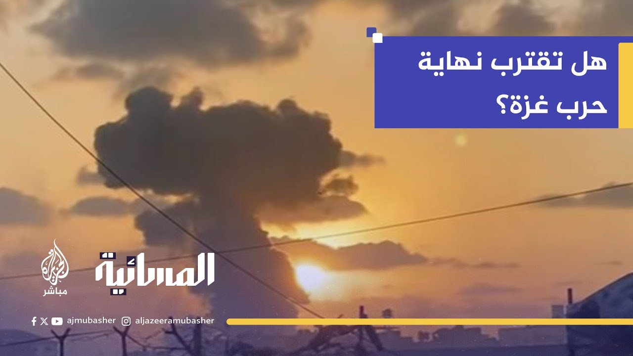 رؤية أمريكية لتطورات المنطقة.. هل ستنتهي الحرب على غزة؟