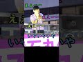 日本一楽しそうな街頭演説【東京都知事選石丸伸二ショート】#東京を動かそう #東京都知事選 #安芸高田市#石丸市長 #政治 #石丸伸二 #東京都知事選挙 #shorts