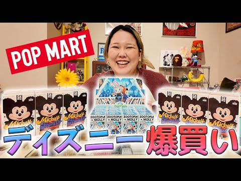 God Luck] Unboxing a Bulk Purchase of Disney Goods at POPMART