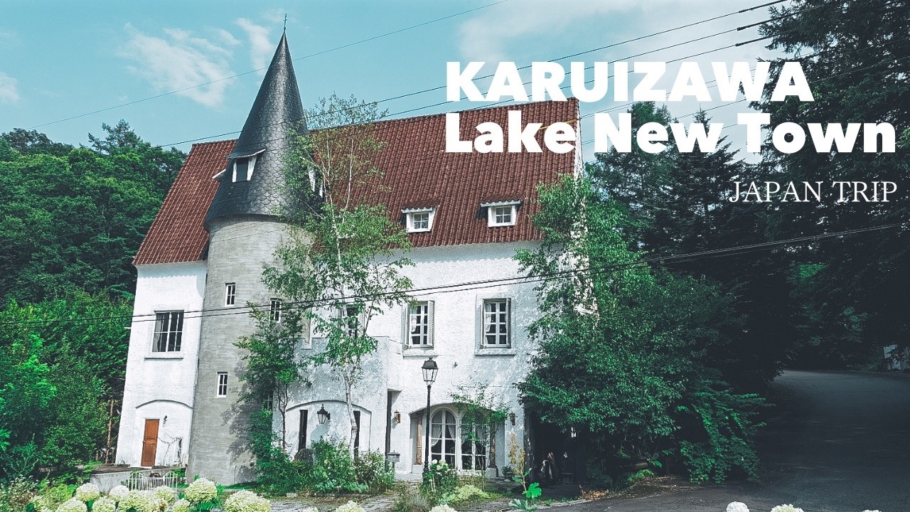 Viagem de 2 dias para Karuizawa | HOTEL CORINTHE: Um Sonho | Relaxando no Lake Garden e Café