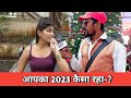  2023   merry christmas and happy new year 2024 peoples reactions on ground reporting