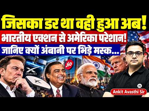 Elon Musk vs Ambani: Starlink Blocked in India? | Latest News by Ankit Avasthi Sir