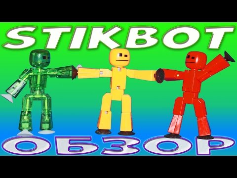 STIKBOT - сними мультик сам! Обзор Стикбот студии #STIKBOT