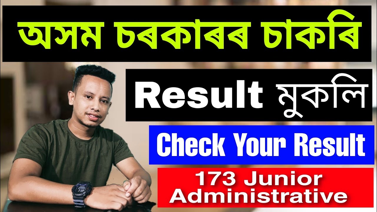Assam Secretariat Result 2021-173 Junior Administrative Vacancy