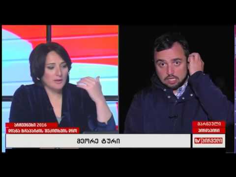 ინფორმაცია მარნეულიდან 19–00 pirvelitv