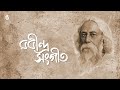 Rabindra sangeet  kalim sharafi  bengal