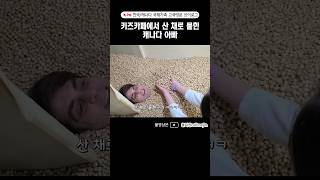 [고국방문 브이로그 1부] 승무원 경진씨의 고국방문 여정기