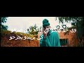 didin klach canon 16 #cazawia - lyrics - paroles - جديد ديدين كلاش 2019 /كلمات الاغنية /