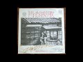 【OBK】かまやつひろし - 幼きものの手をひいて(1972)