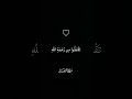 كروما شاشه سوداء ايات قرانيه دون حقوق طبع ونشر كروما شاشه سوداء ايات قرانيه دون حقوق طبع ونشر