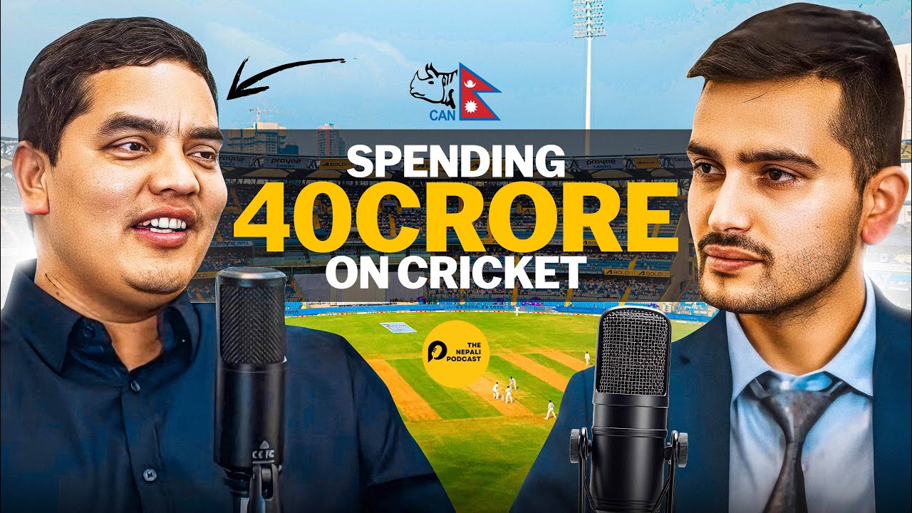 #27  बिनोद कुँवरले क्रिकेट रंगशालामा ४० करोड किन लगानी गरे?| extratech oval| the nepali podcast |