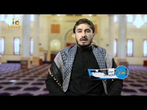 برنامج فضائل ح٢ القارئ حيدر محسن البزوني فضائل سورة العنكبوت