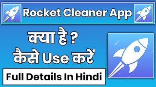 Rocket Cleaner App Kaise Use Kare | How To Use Rocket Cleaner App | Rocket Cleaner App Kaise Chalaye screenshot 4