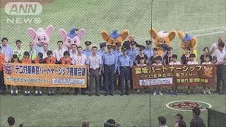 警視総監が始球式　東京五輪向けテロ対策アピール(16/08/21)