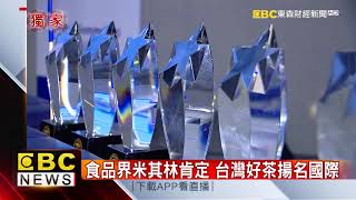 愛喝茶！ 3輕熟男創茶葉品牌揚名國際