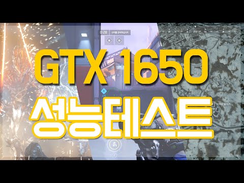 GTX 1650 게임 플레이 & 파이어스트라이크 점수 (배틀그라운드,오버워치) 성능은 얼마나 나올까?