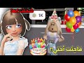 فاجئت أختي الصغيرة وشحنت لها 1000 روبوكس بمناسبة ميلادها انصدمت Roblox 