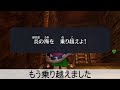 ゼルダの伝説 時のオカリナ 3D　ゲルドの修練場（裏）