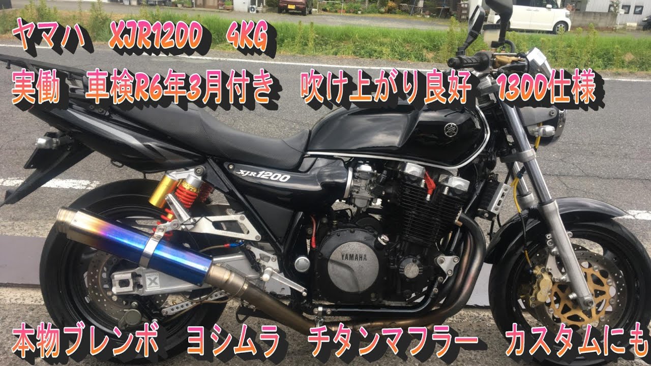 XJR1200 サイレンサーマフラー 左右 4KG ヤマハ 純正  バイク 部品 RP01J 機能的問題無し 品薄 希少品 車検 Genuine:22314662